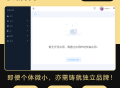 快赚-伏羲引擎应用管理系统-公众号小程序应用管理系统介绍