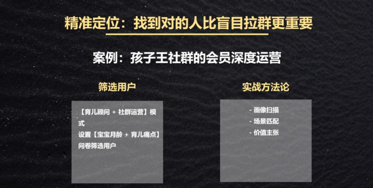 高转化、高活跃、高黏性的优质社群怎么打造？ 社群运营全周期实战指南（5）