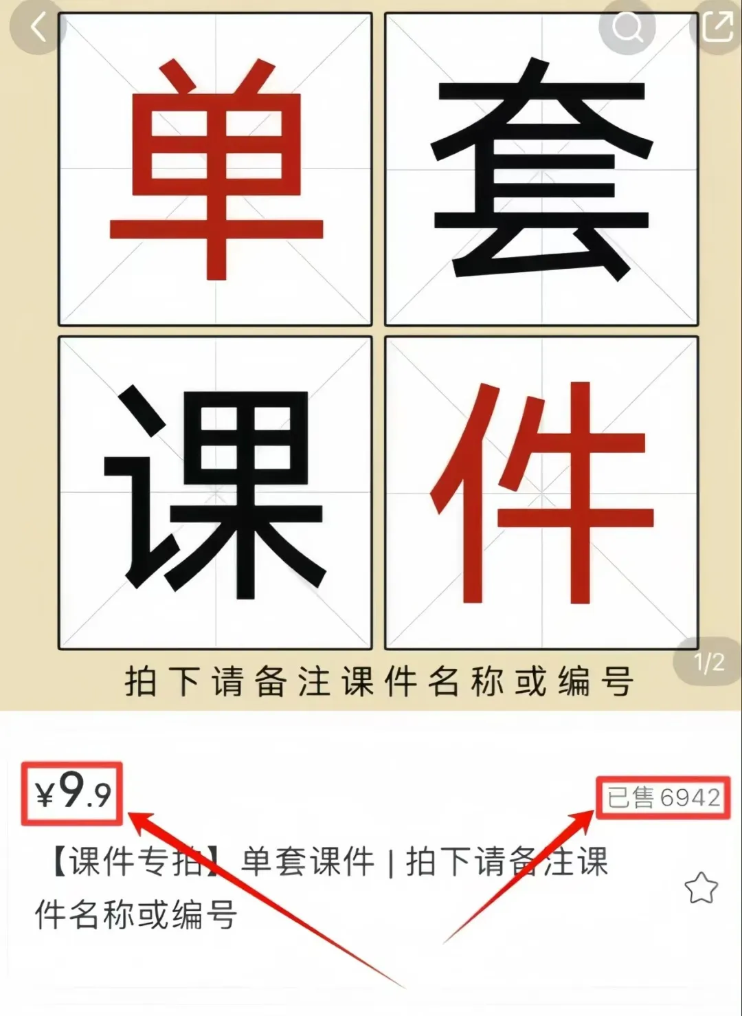 小红书卖虚拟资料，这样做，有人一个月赚了68000+（附详细教程）（3）