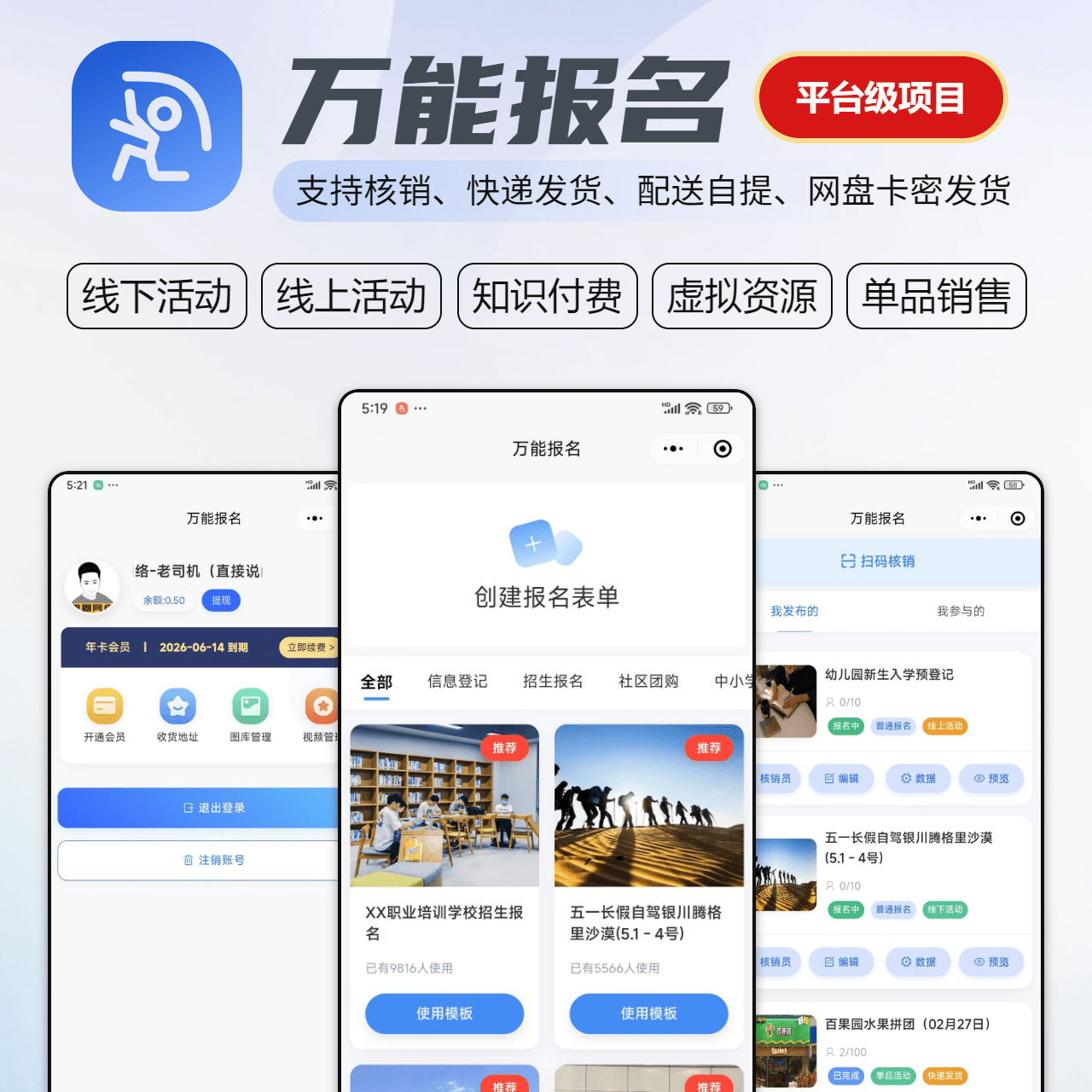 快赚-伏羲万能报名【新品首发】【限量无限开】【限量永久版】