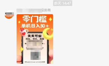 网盘拉新社群:一个以网盘拉新项目为主的副业交流社群(2) 网盘拉新社群:一个以网盘拉新项目为主的副业交流社群(2)